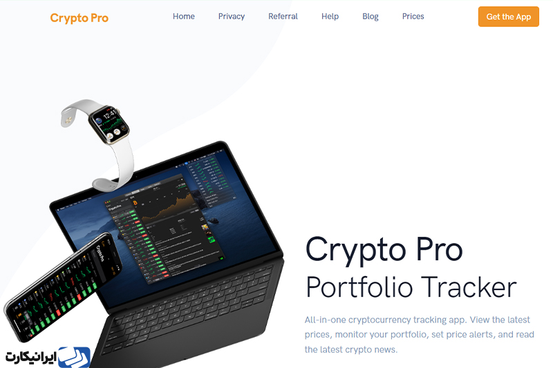 cryptopro یکی از بهترین وبسایت ها برای ساخت واچ لیست ارز دیجیتال