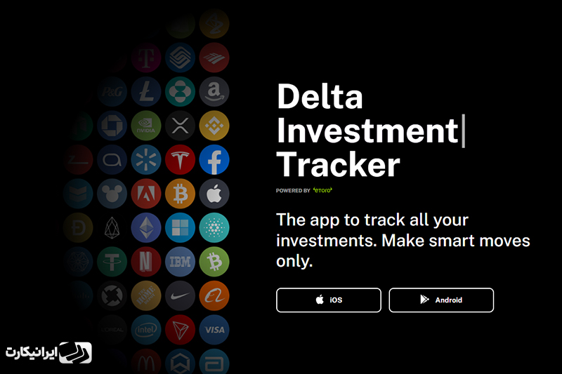 delta یکی از محبوب ترین وبسایت های ساخت واچ لیست ارز دیجیتال 2023