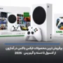 پرفروش ترین محصولات ایکس باکس در آمازون ۲۰۲۶؛ از کنسول تا دسته و گیم پس