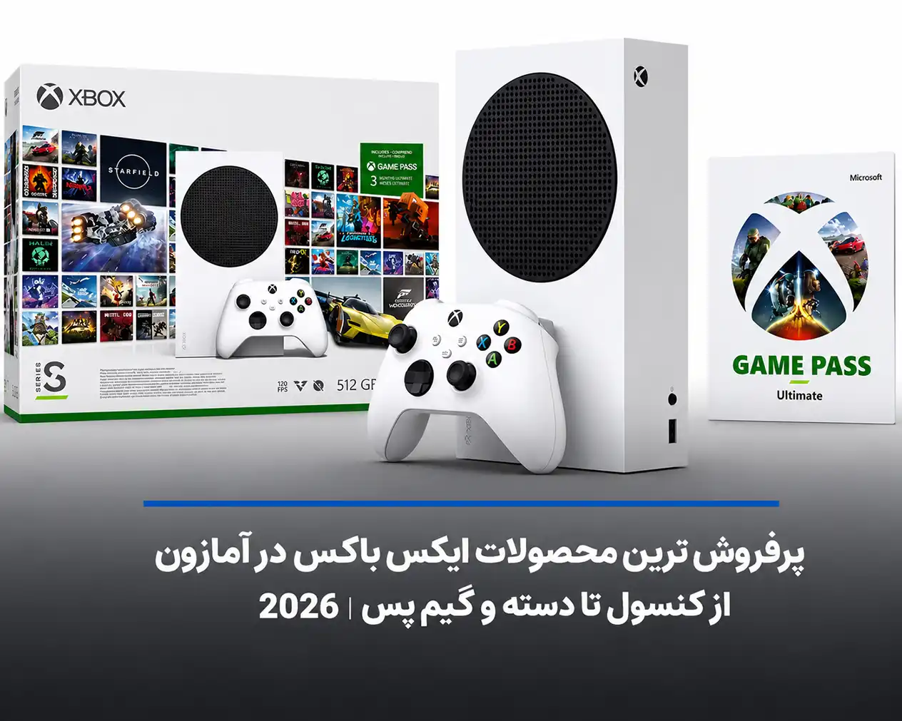 پرفروش ترین محصولات ایکس باکس در آمازون ۲۰۲۶؛ از کنسول تا دسته و گیم پس