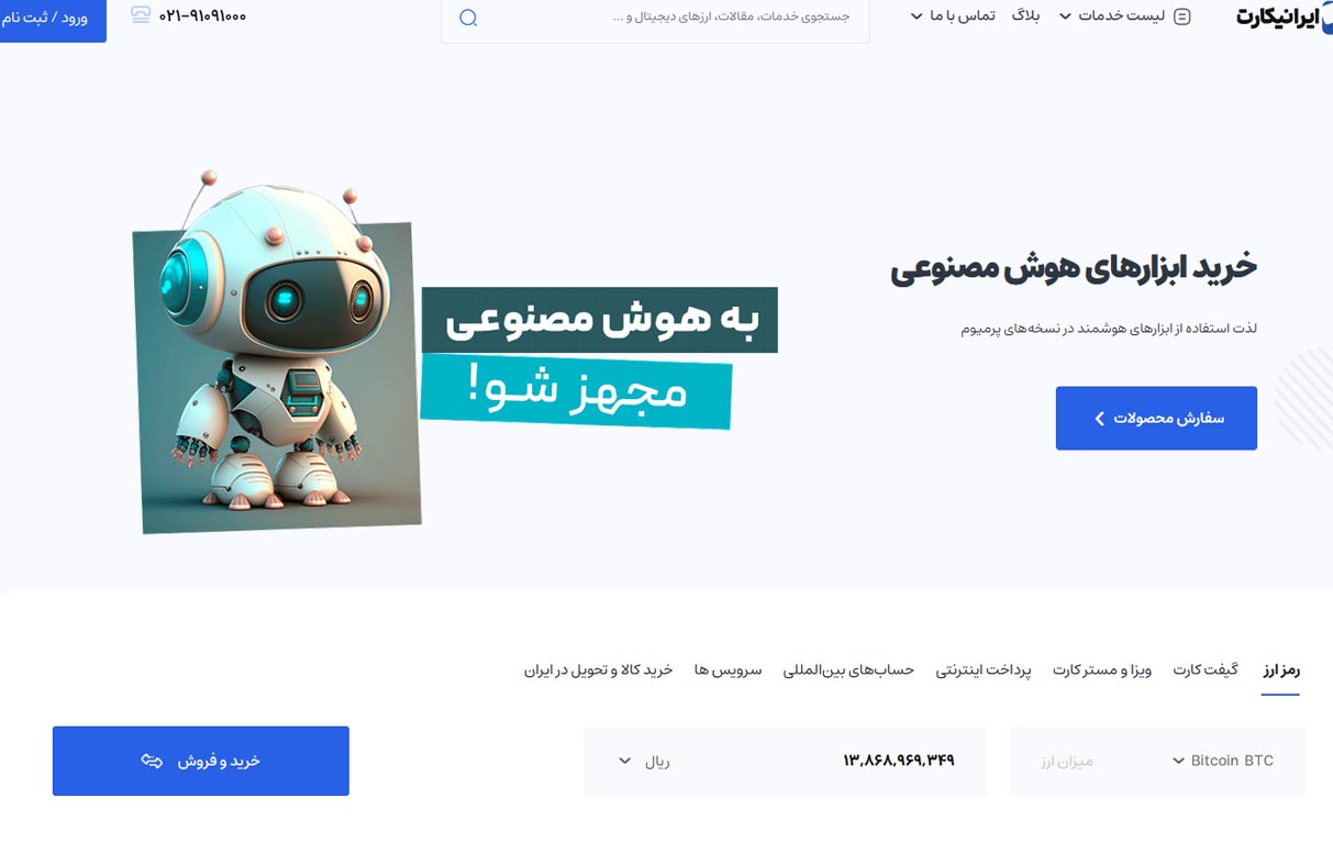 آموزش نقد کردن درآمد ارزی با ایرانیکارت