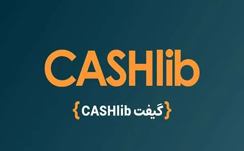 گیفت کارت cashlib