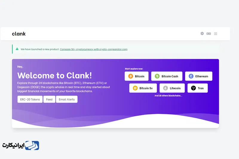 کلانک اپ ClankApp