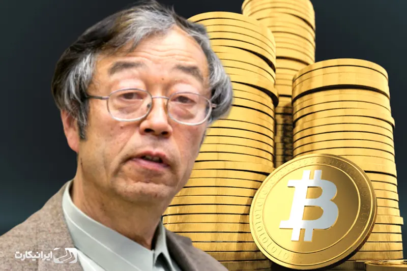 آیا دوریان ناکاموتو (Dorian Nakamoto) ، ساتوشی معروف است؟