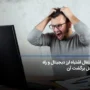 انتقال اشتباه ارز دیجیتال و راهکار آن