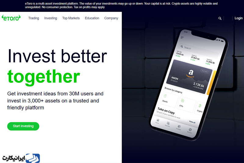 پلتفرم etoro برای استیکینگ