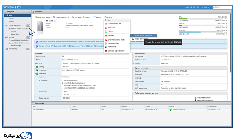 آپلود فایل با استفاده از سرویس SSH در vmware