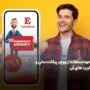 نحوه استفاده از ووچر پرفکت مانی و کاربرد های آن