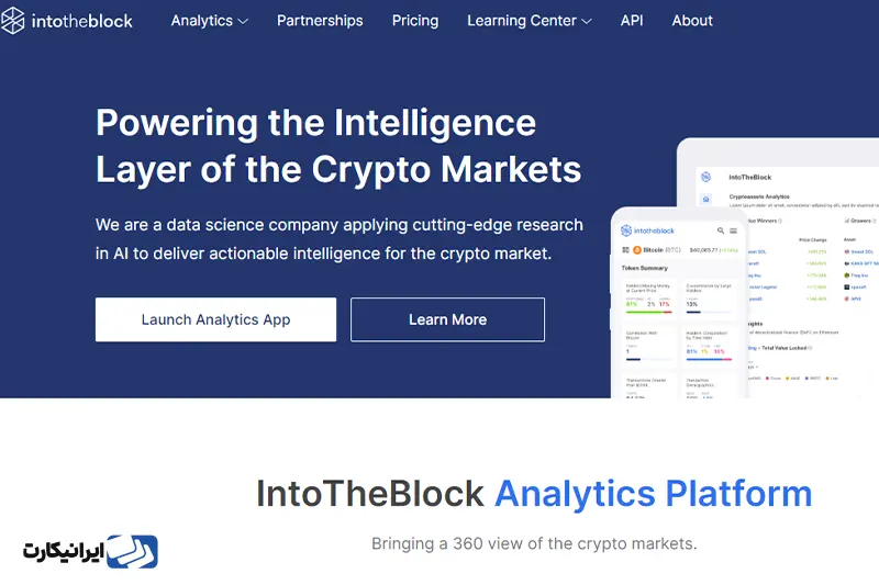 پلتفرم تجزیه و تحلیل آنچین IntoTheBlock