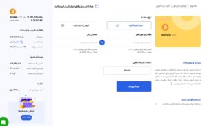 صرافی otc ایرانیکارت