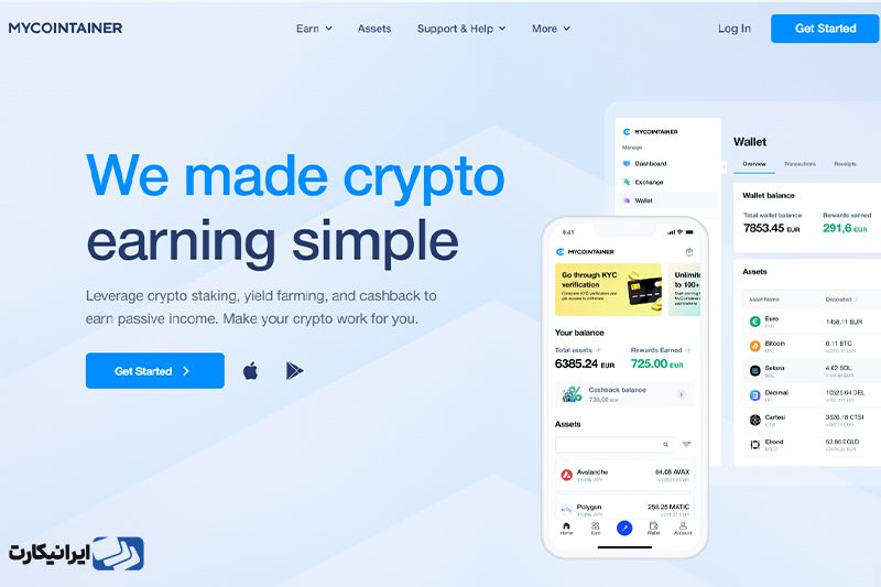 Mycointainer پلتفرم استیک رمزارز