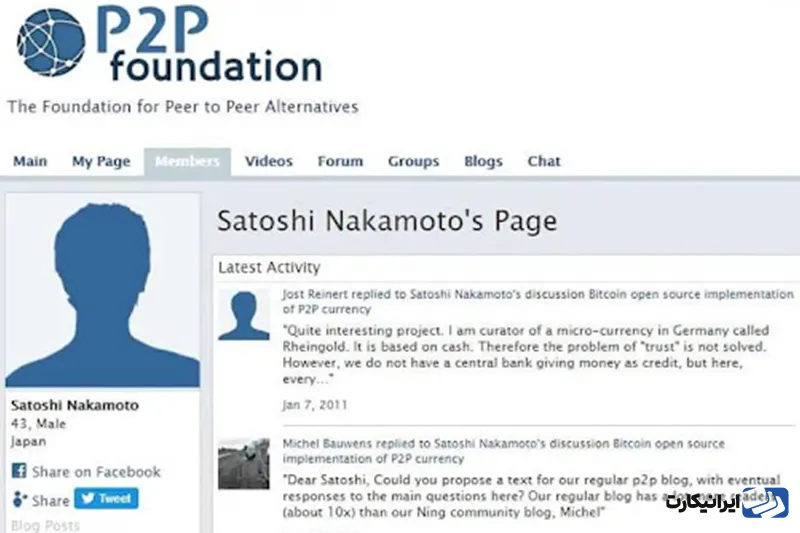 صفحه ساتوشی ناکاموتو در رسانه P2PFoundation.ning.com