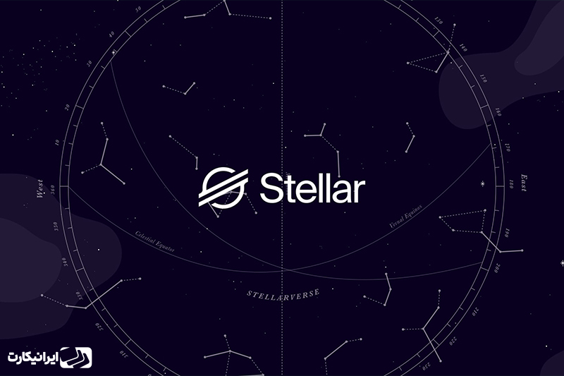 استلار چیست؟