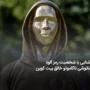 خالق بیت کوین کیست؟ آشنایی با شخصیت رمز آلود ساتوشی ناکاموتو