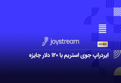 ایردراپ جوی استریم (Joystream airdrop)