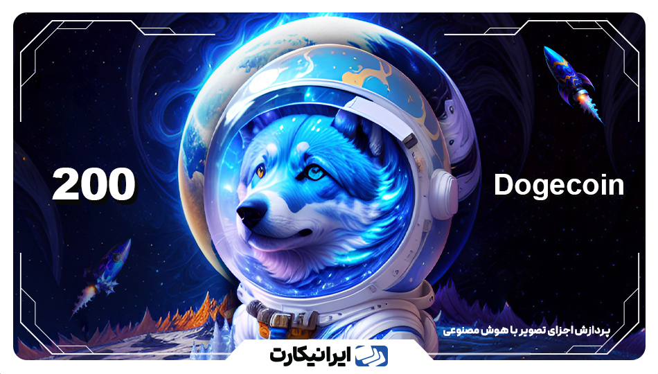 گیفت کارت دوج کوین 200