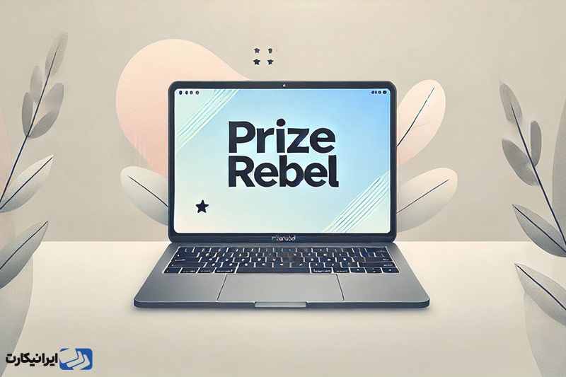 سایت PrizeRebel
