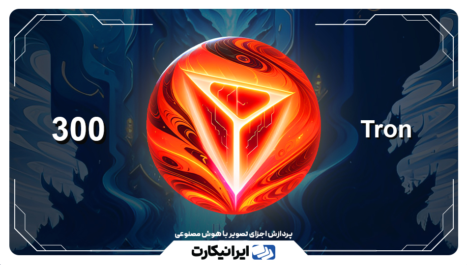 گیفت کارت ارز دیجیتال ترون 300