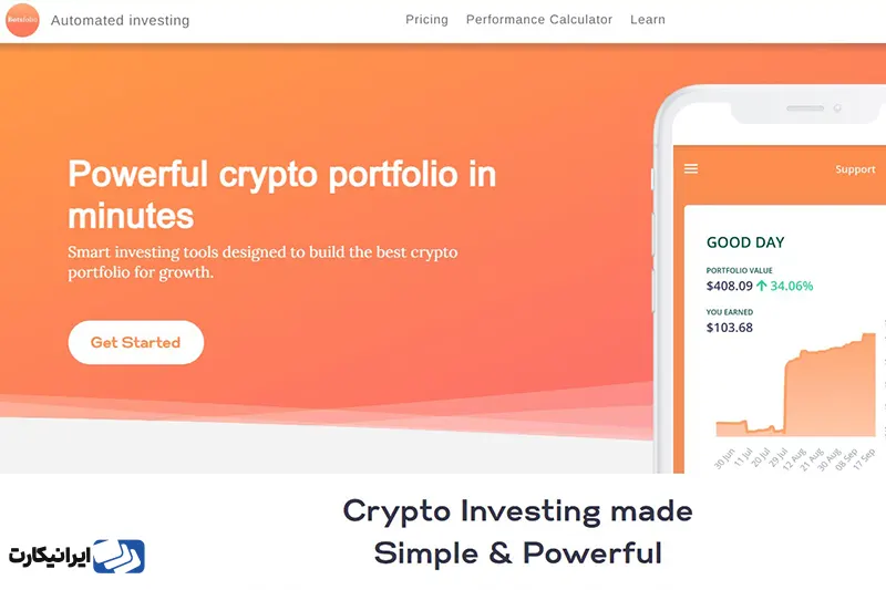 ربات Botsfolio بهترین برای معاملات آربیتراژ ربات فیوچرز، سرمایه گذاری با بازده ثابت 