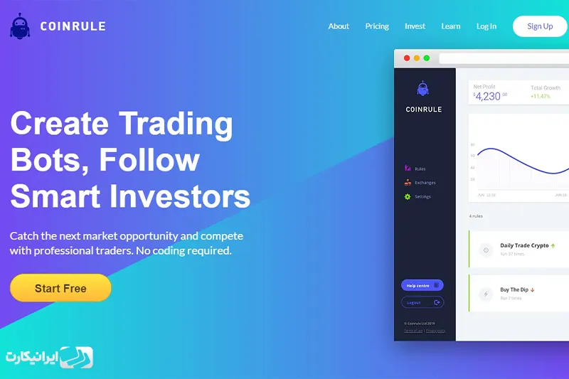 ربات Coinrule بهترین برای معامله گران مبتدی و سفارشی‌سازی استراتژی‌های متنوع 