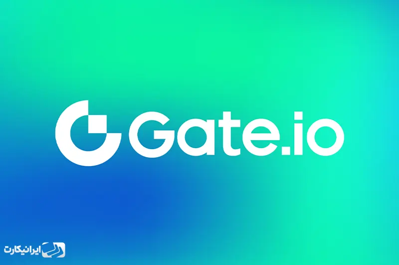 گیت آی یو (Gate.io) - سایت ارائه دهنده ico ارز دیجیتال