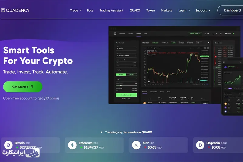 ربات Quadency
بهترین برای مبتدیان بدون داشتن استراتژی یا مهارت‌های سفارشی‌سازی و همچنین کاربران پیشرفته