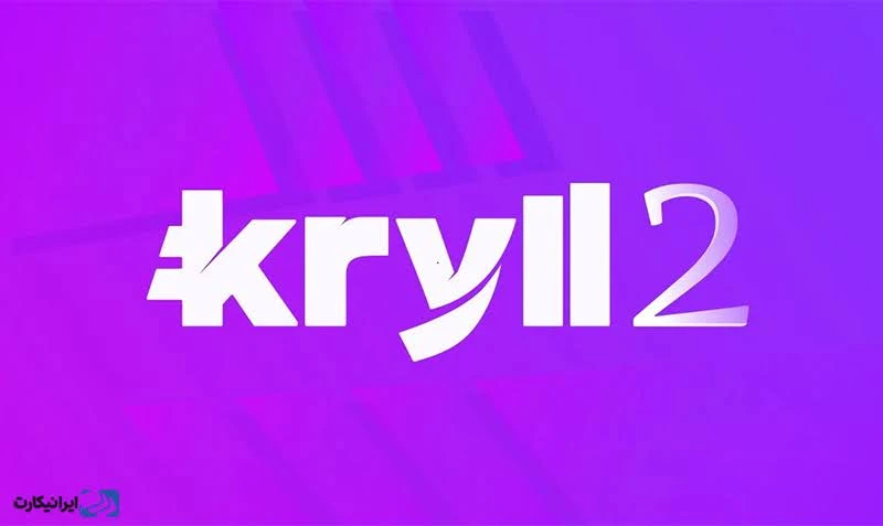 Kryll