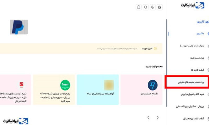 خرید تلگرام پریمیوم از طریق ایرانیکارت