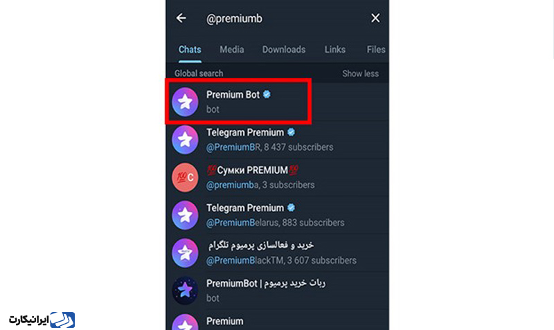 فعال سازی تلگرام پرمیوم از طریق ربات تلگرامی