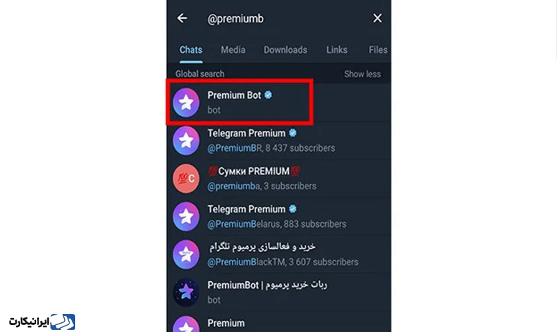 فعال سازی تلگرام پرمیوم از طریق ربات تلگرامی