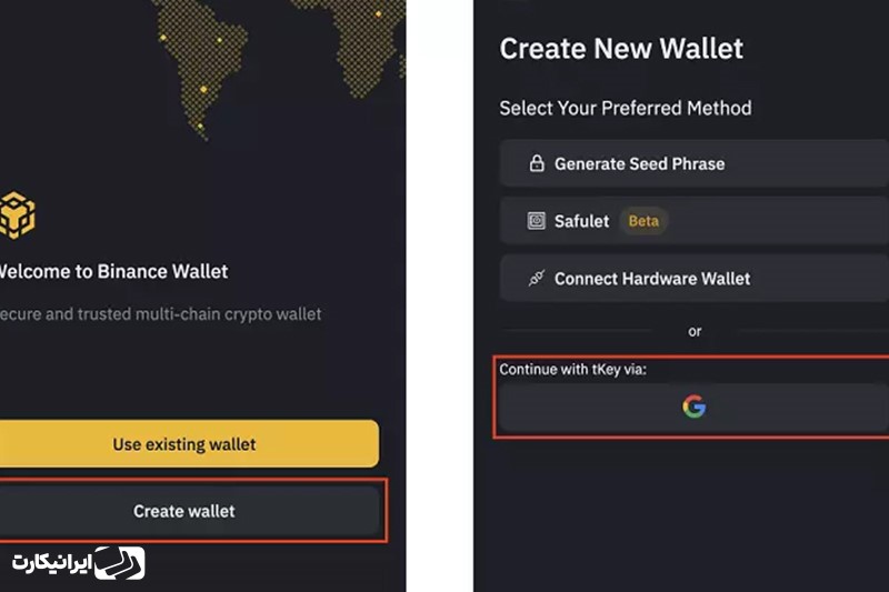 طریقه نصب و راه اندازی کیف پول بایننس چین