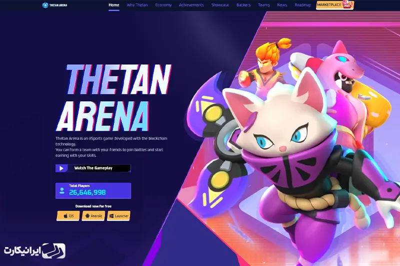 تتان آرنا (Thetan Arena) بازی کنید، ارز دیجیتال به دست آورید