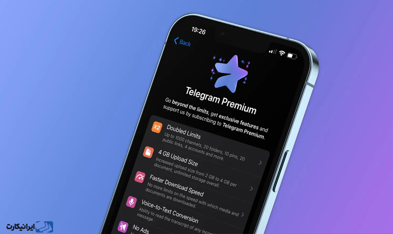 اکانت پرمیوم تلگرام چیست