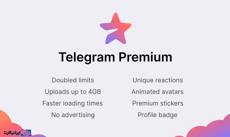 نحوه فعالسازی و غیرفعالسازی اکانت پریمیوم تلگرام
