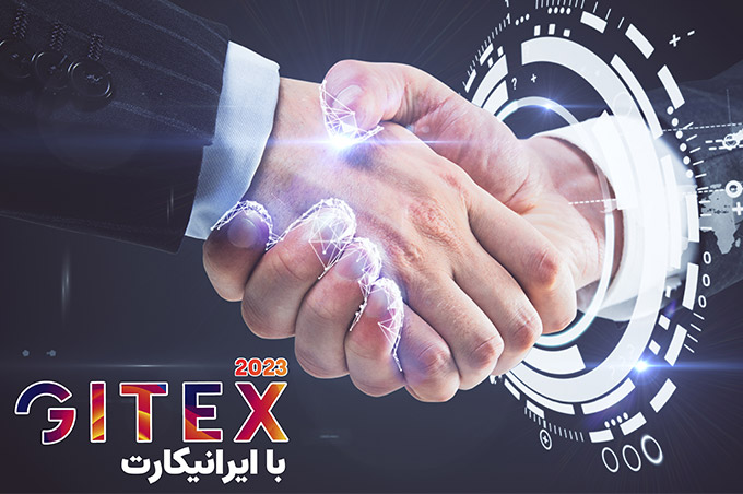 راه حل های سازمانی حضور در جیتکس ۲۰۲۳