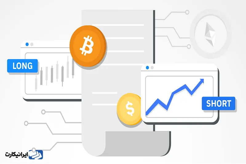  Funding Rate در ارز دیجیتال چه کاربردی دارد؟