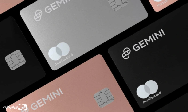 Gemini