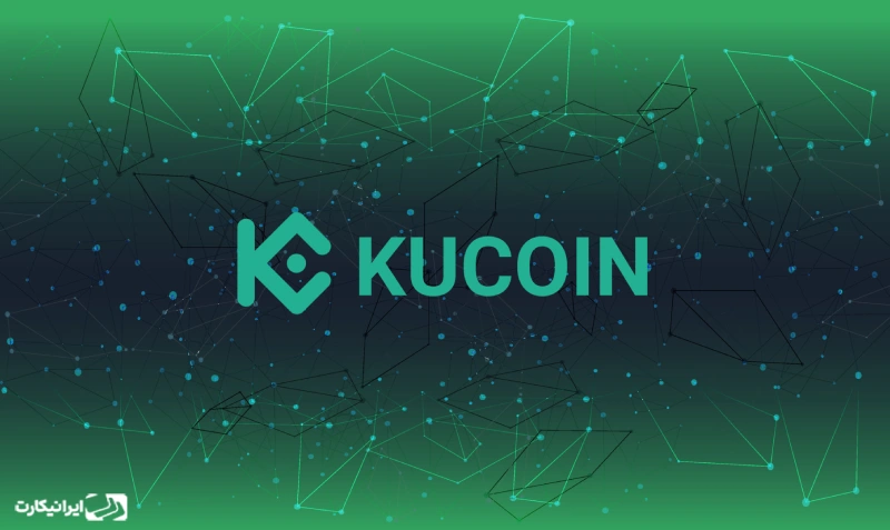 KuCoin