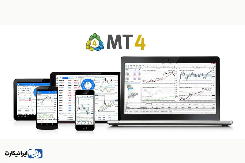 MetaTrader بهترین جایگزین برای تریدینگ ویو