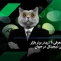 آخرین رنکینگ برترین تریدرهای ارز دیجیتال در سال 2025