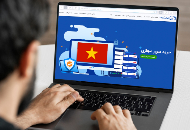 خرید سرور مجازی (VPS) ویتنام