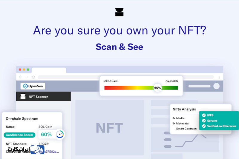 افزونه مرورگر ارز دیجیتال Nifty Scanner برای علاقمندان به nft