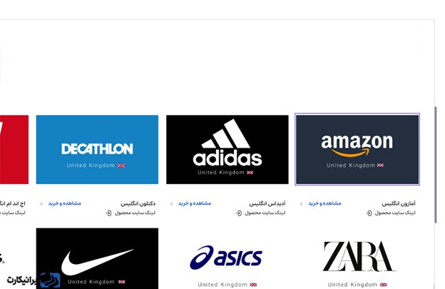 خرید از وبسایت آمازون در ایران