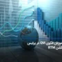 آموزش کامل ستاپ معاملاتی QM در سبک پرایس اکشن RTM