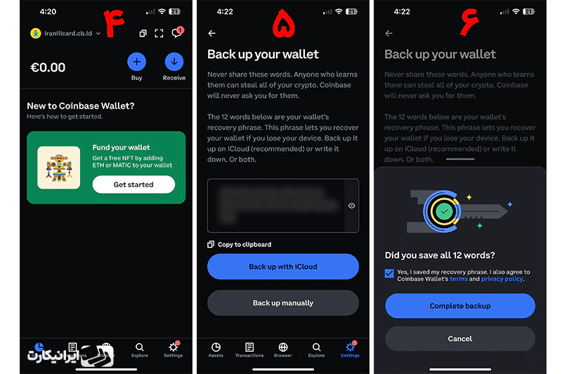 آموزش ذخیره عبارات بازیابی coinbasewallet