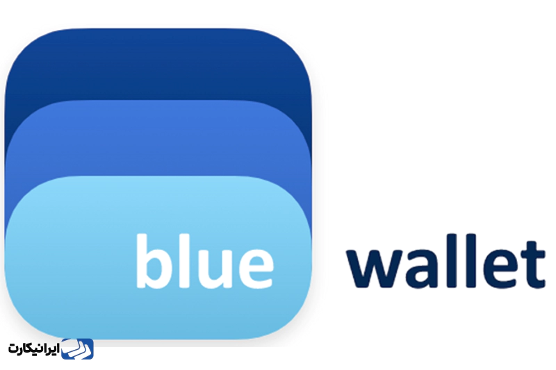 Blue Wallet کیف پول لایتنینگ