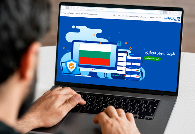 سرور مجازی (VPS) بلغارستان