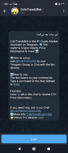 ربات کوین ترندز بات (Cointrendzbot) 