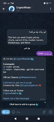 ربات کریپتو ویل (Cryptowhale)