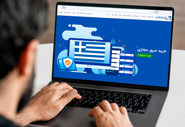 خرید سرور مجازی (VPS) یونان